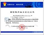圖威國(guó)際聯(lián)網(wǎng)備案
