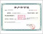 圖威開(kāi)戶(hù)許可證